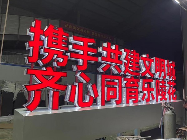 威海标识标牌